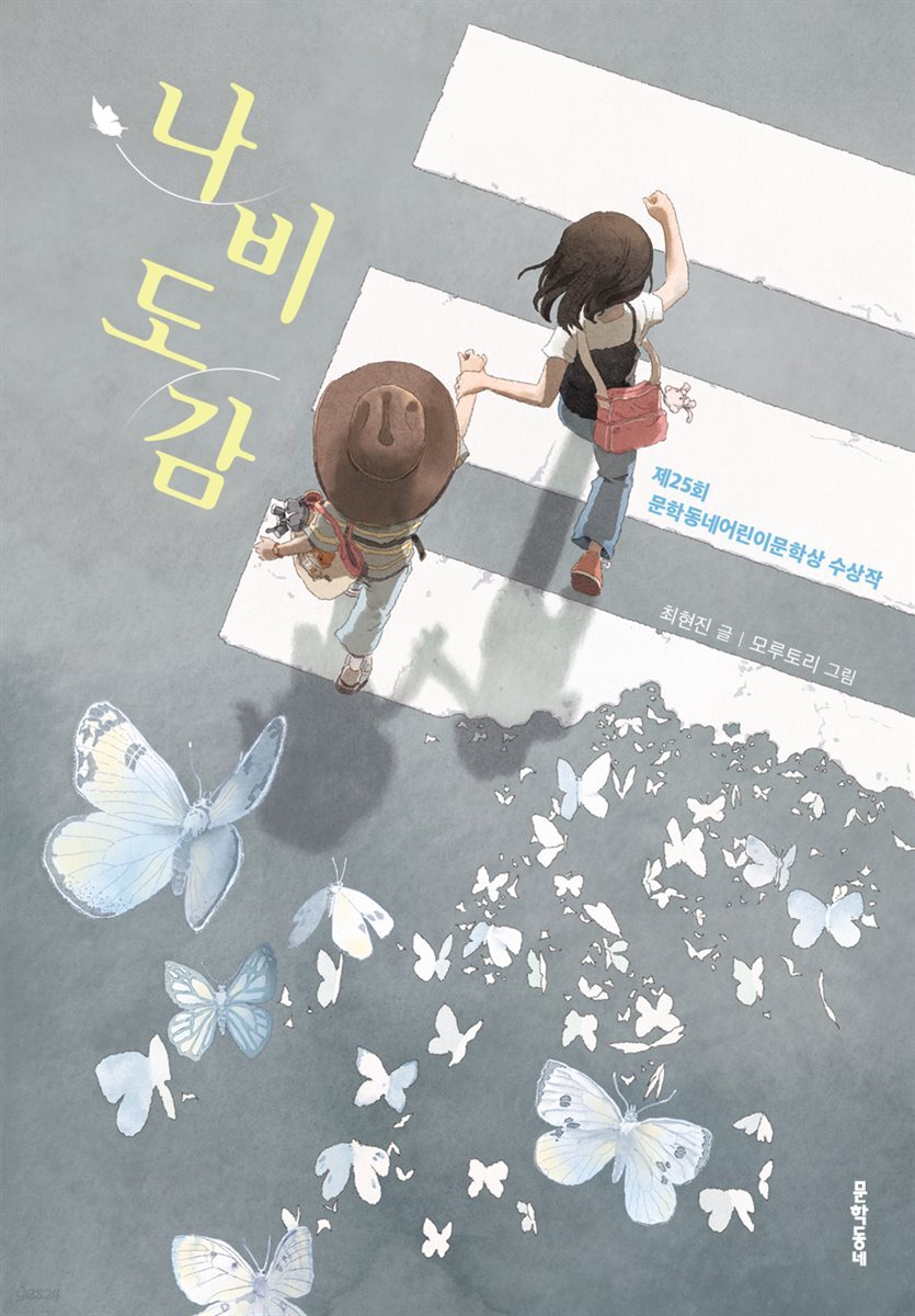 나비도감