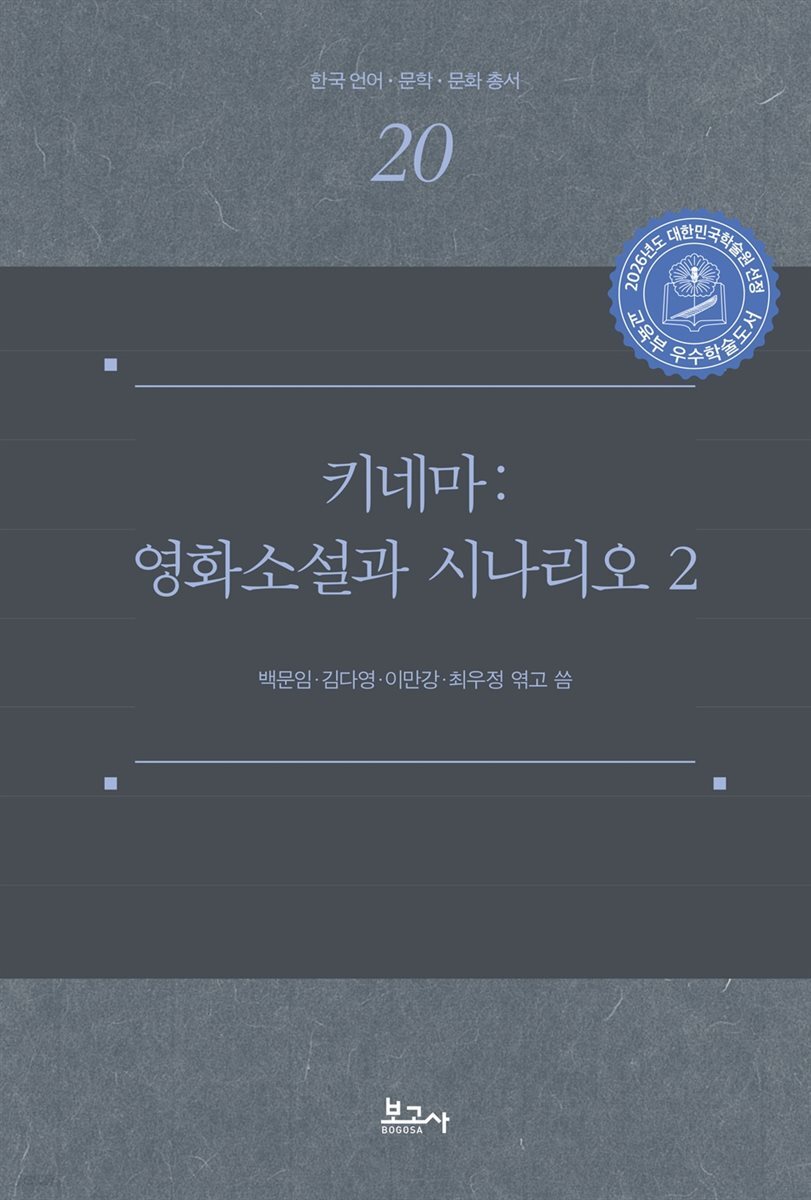 키네마