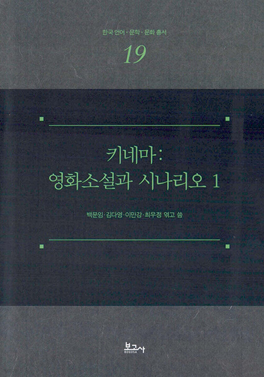 키네마