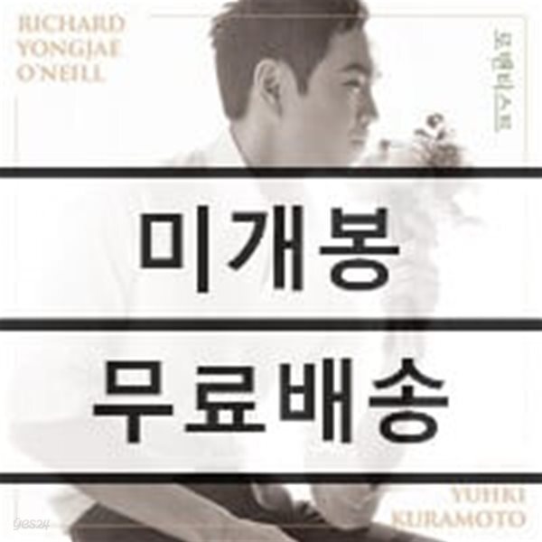 리처드 용재 오닐이 연주하는 유키 구라모토 (The Romantist) [LP]