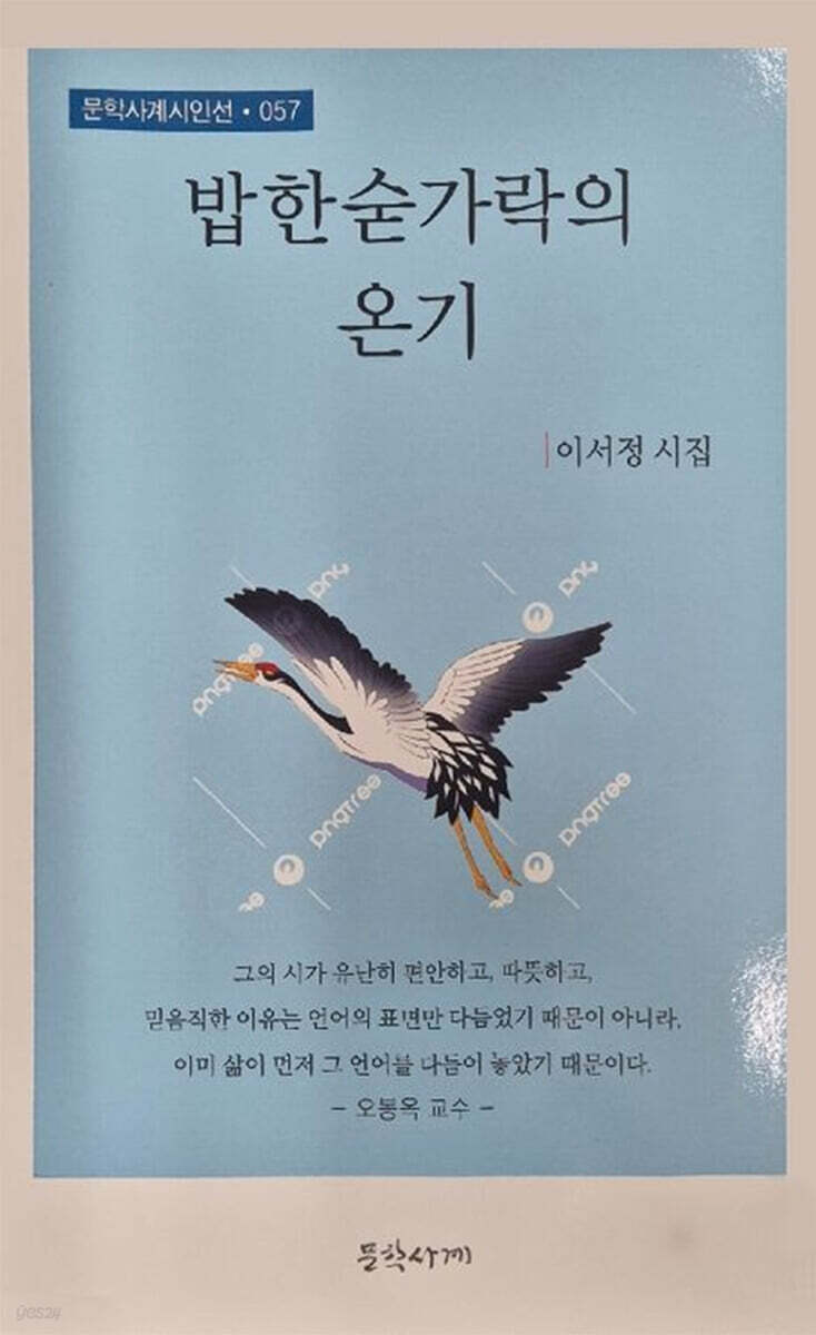 밥 한 숟가락의 온기