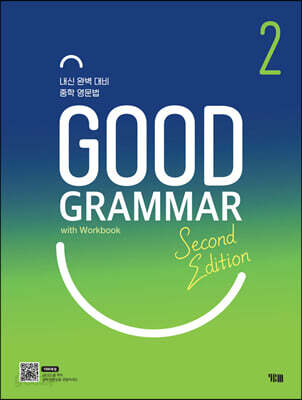 Good Grammar Second Edition 2