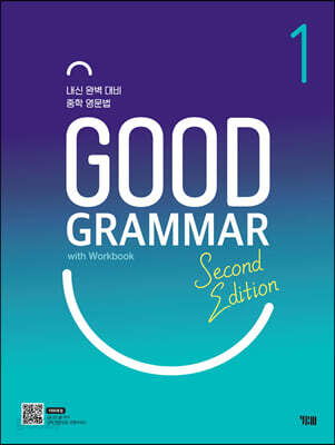 Good Grammar Second Edition 1