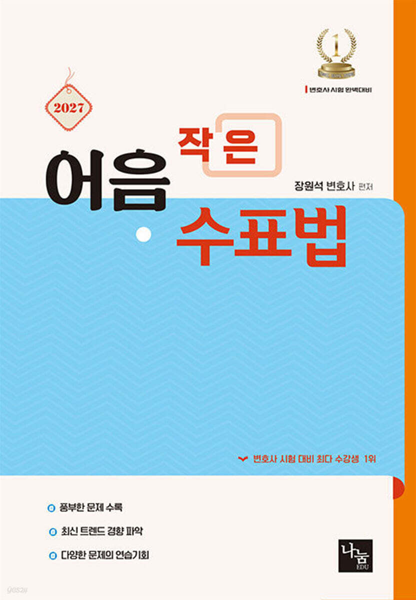 2027 작은 어음·수표법
