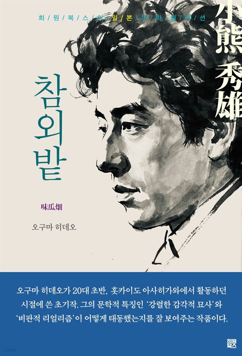 참외밭