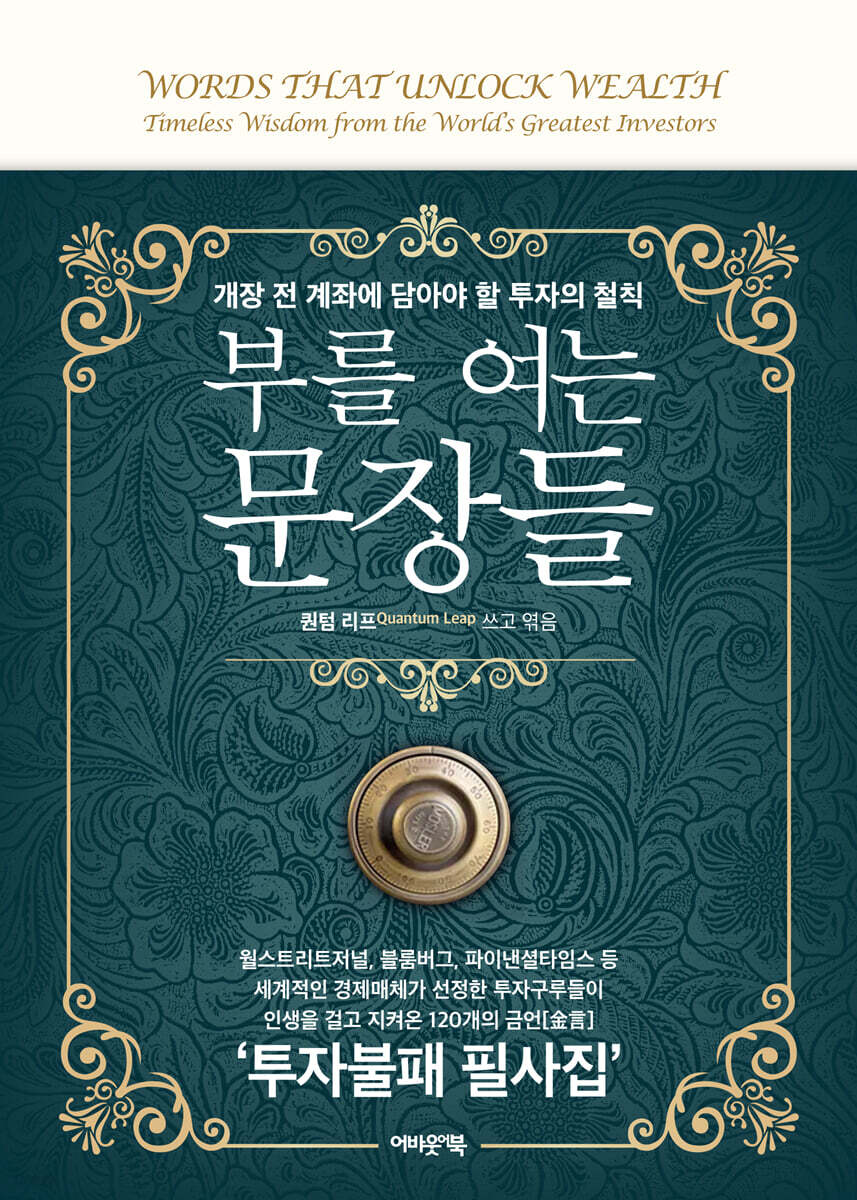 부를 여는 문장들