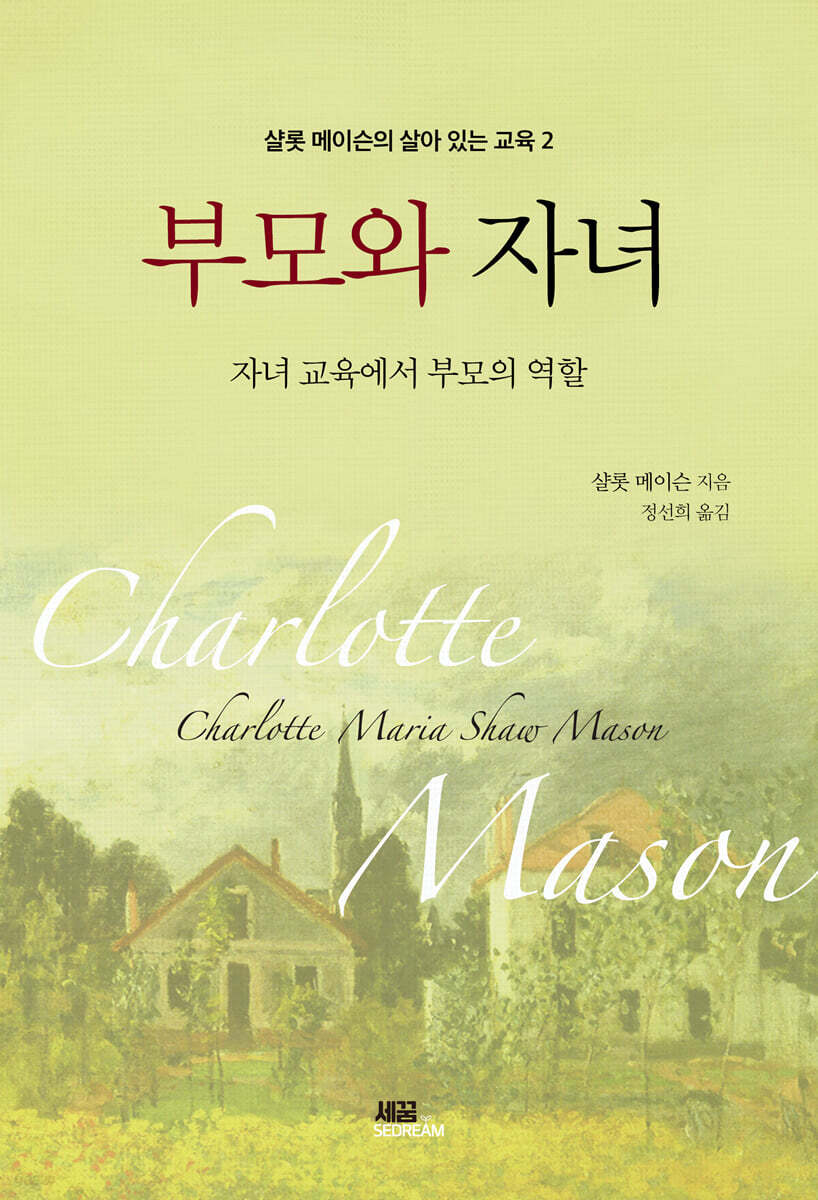 부모와 자녀