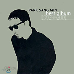 박상민 - Best Album 1992-2001