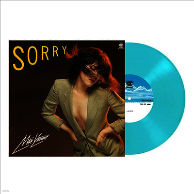 Yamane Mai,야마네 마이 — Sorry 앨범 커버