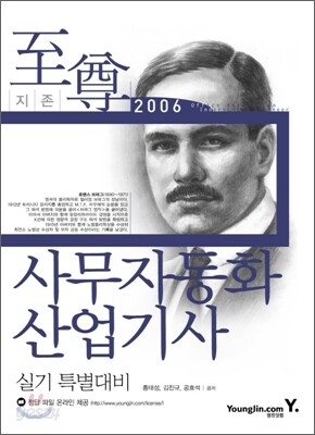2006 사무자동화산업기사 실기 특별대비