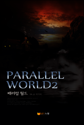 Parallel World2