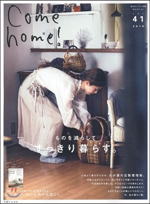 Come Home! Vol.41