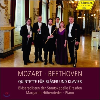Blasersolisten der Staatskapelle Dresden 모차르트 / 베토벤: 관악 5중주 (Mozart / Beethoven: Quintets for Wind and Piano)