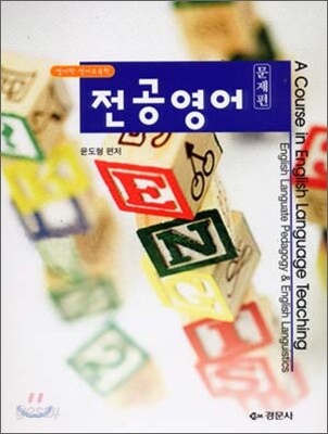 전공영어 문제편
