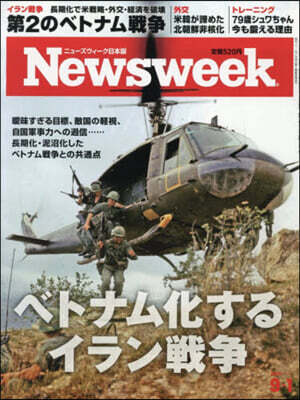 CEメディアハ 日本版ニュ-ズウィ-ク 2026年9月1日號