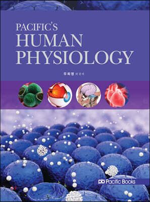 [중고-중] Pacific‘s Human Physiology 인체생리학