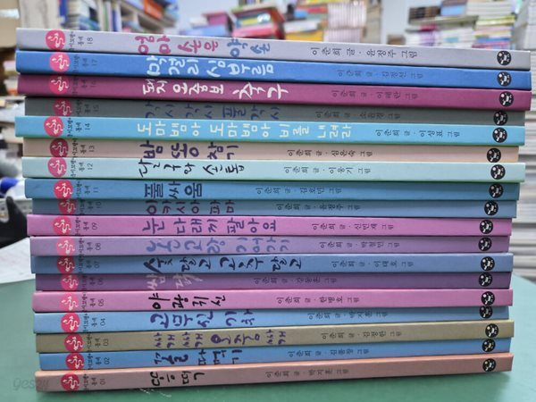 국시꼬랭이 동네 세트 / 1-18권+dvd 7장(11장 없음)  / 흠없이 상~최상급