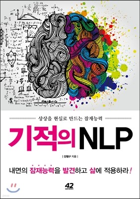 기적의 NLP