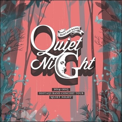 서태지밴드 2014-2015 전국 투어 라이브 앨범 'Quiet Night'