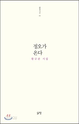 정오가 온다