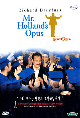 홀랜드 오퍼스 Mr. Holland's Opus