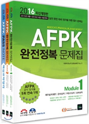 2016 AFPK   Module Ʈ