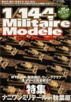 1/144 militaire modele Vol.1