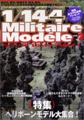 1/144 militaire modele Vol.3