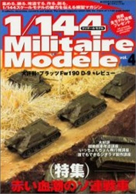 1/144 militaire modele Vol.4