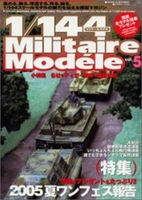 1/144 militaire modele Vol.5