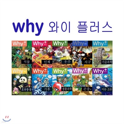[ī] why  ÷ ( 10)