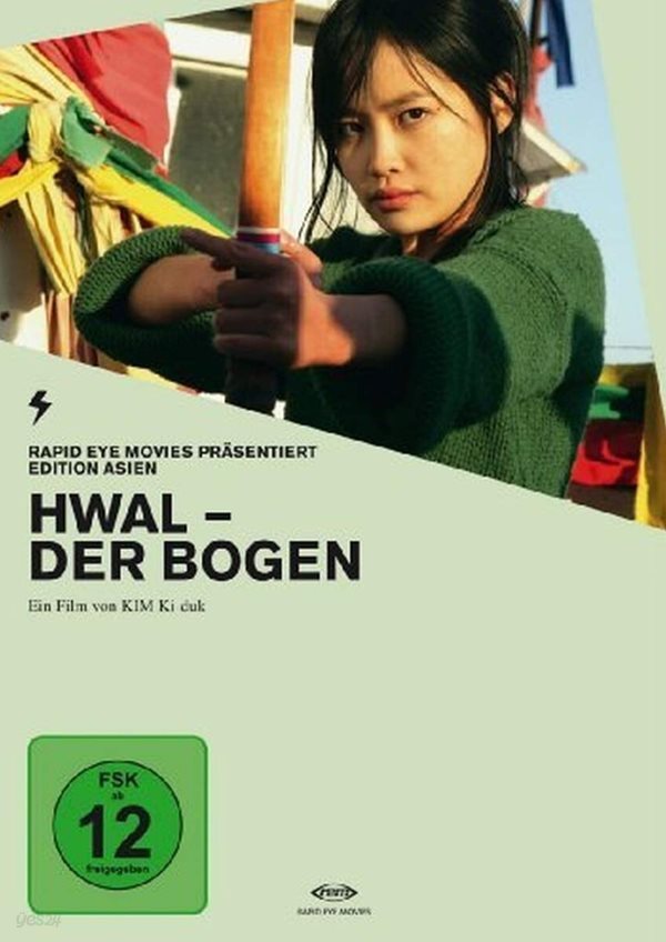 활 독일판 DVD