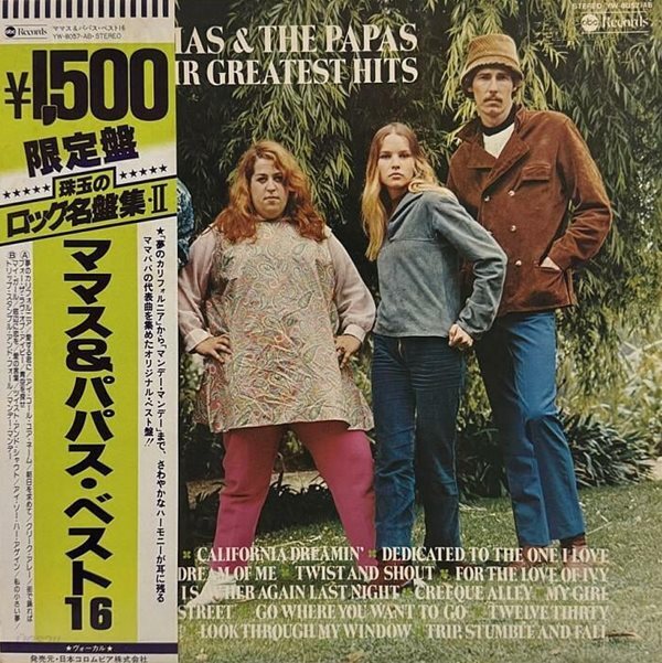 [LP] The Mamas & The Papas 마마스 앤 파파스 - 16 of Their Greatest Hits (‘California Dreamin‘ 수록)