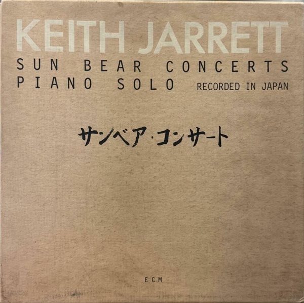 [LP] Keith Jarrett 키스 재릿 - Sun Bear Concerts [10LP][Box Set]