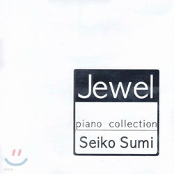 Seiko Sumi ( ) - Jewel (Piano Collection)