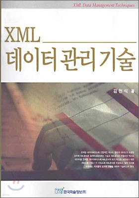 XML Ͱ