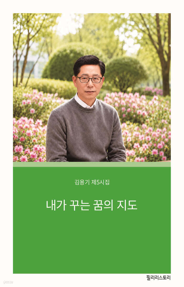 내가 꾸는 꿈의 지도