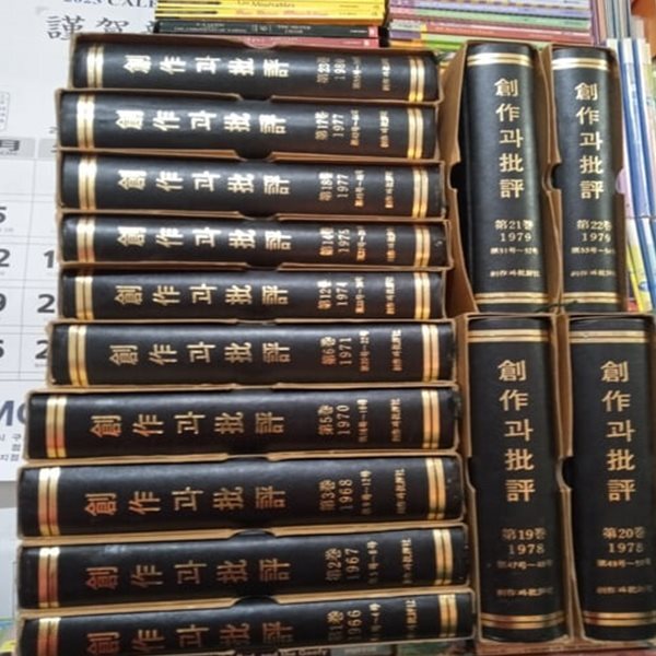 창작과비평- 14권 -영인본
