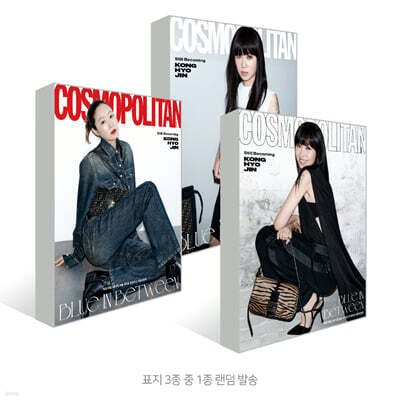 COSMOPOLITAN Magazine: August [2026] (Women's Monthly)