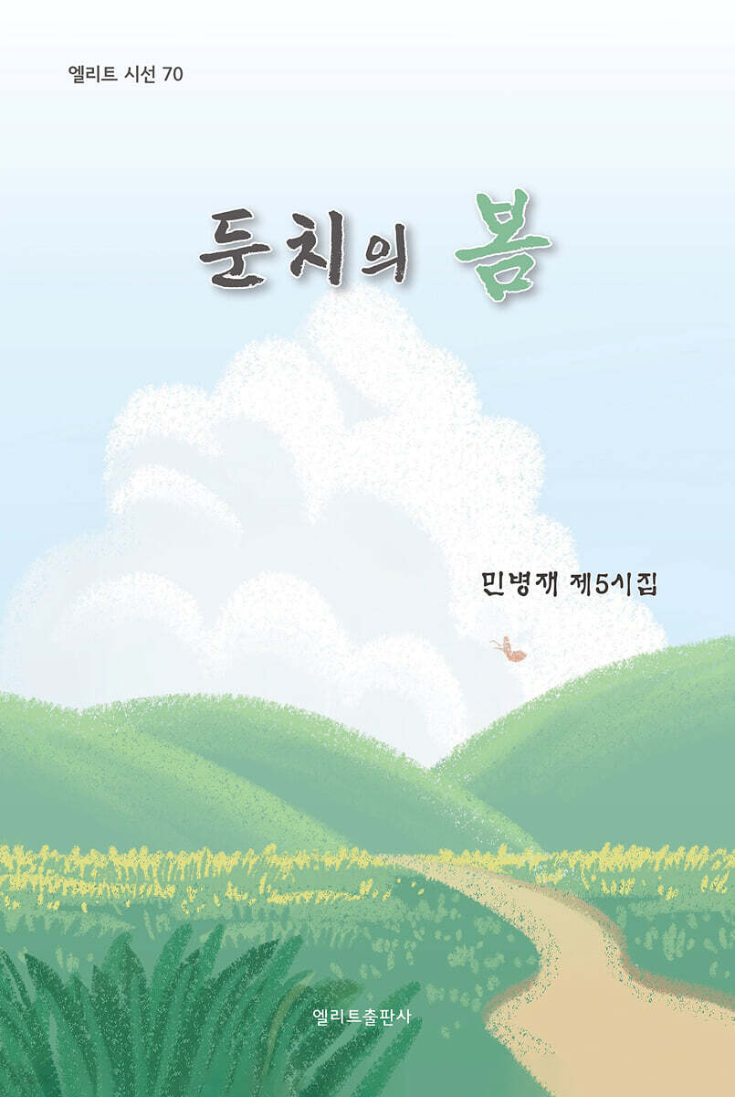 둔치의 봄