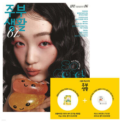 주부생활 A형 (여성월간) : 8월 [2026]