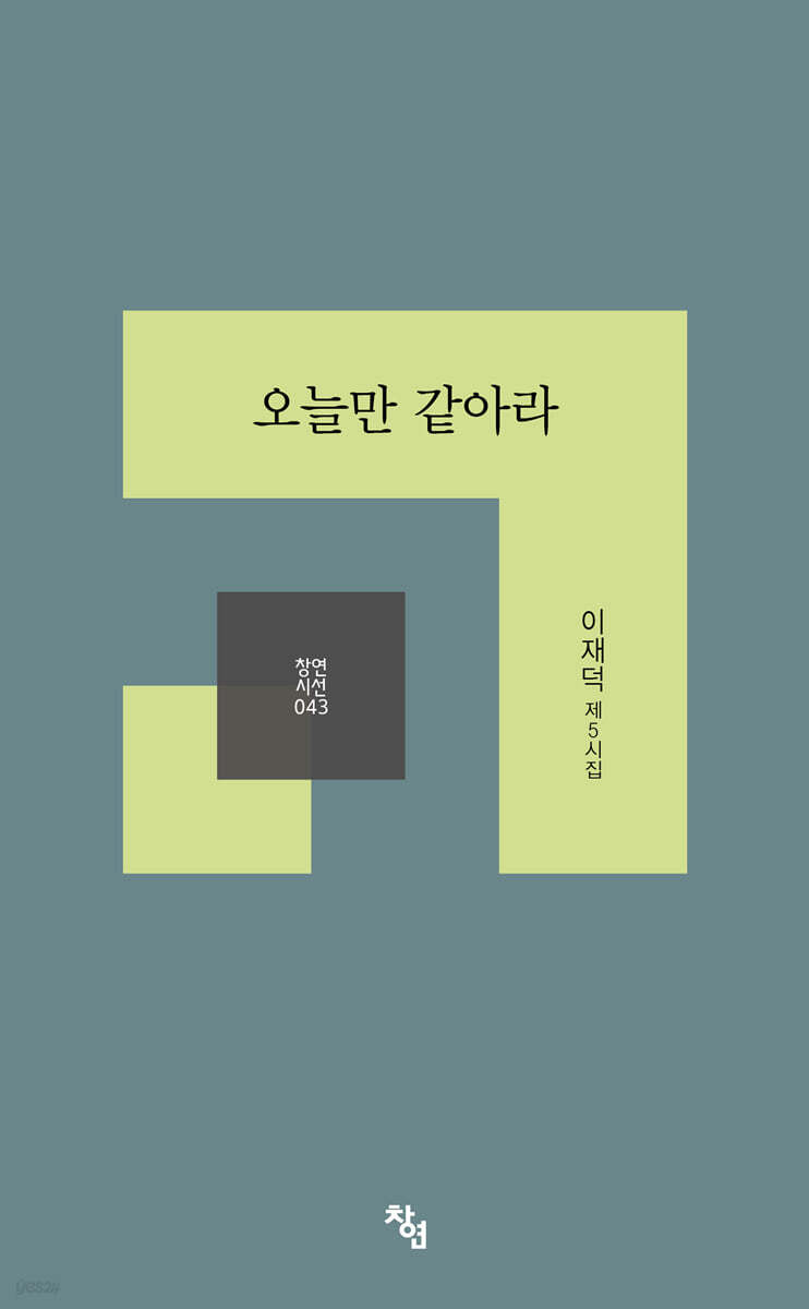 오늘만 같아라
