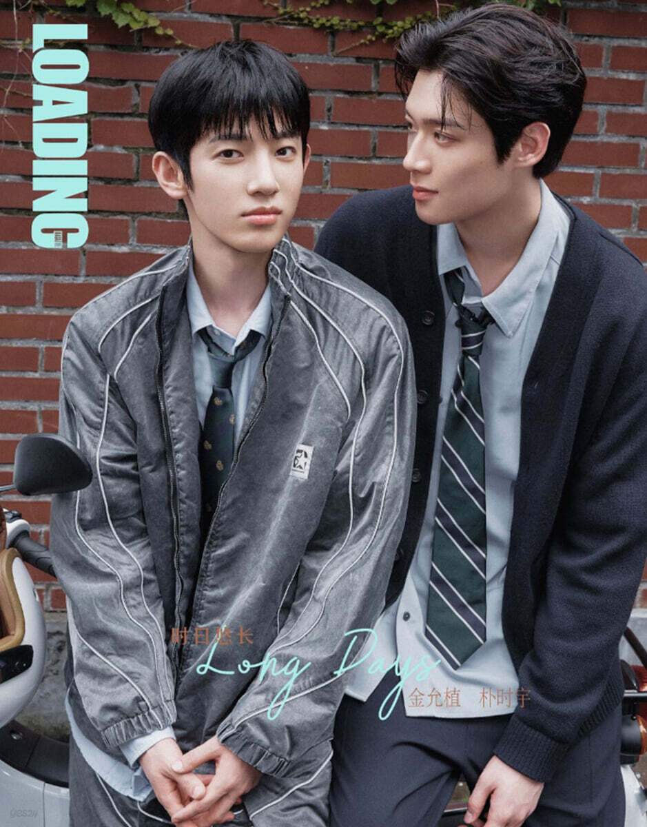 [B형] LOADING U 2026년 07월호 : 김윤식&박시우 커버 (B형 잡지+카드 5장)