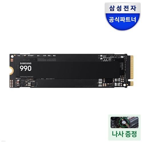 삼성전자 SSD 990 NVMe M.2 1TB MZ-V9V1T0BW