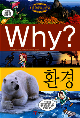 Why? 와이 환경