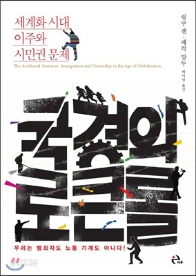 국경의 로큰롤