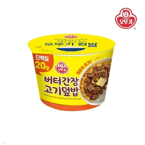 [오뚜기] 컵밥 버터간장고기덮밥(밥150)(즉석국)(단백) 275g