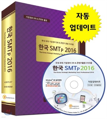 ѱ-SMTp 2016 DVD