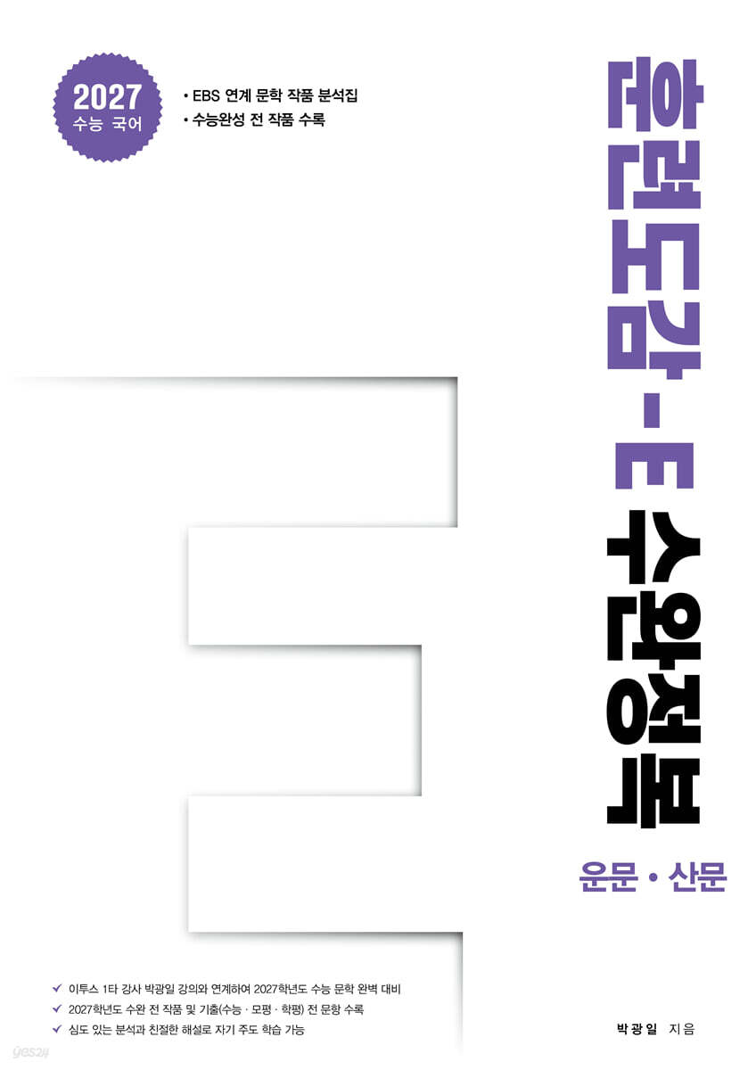 훈련도감 - E 수완정복