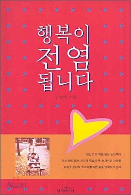 행복이 전염됩니다